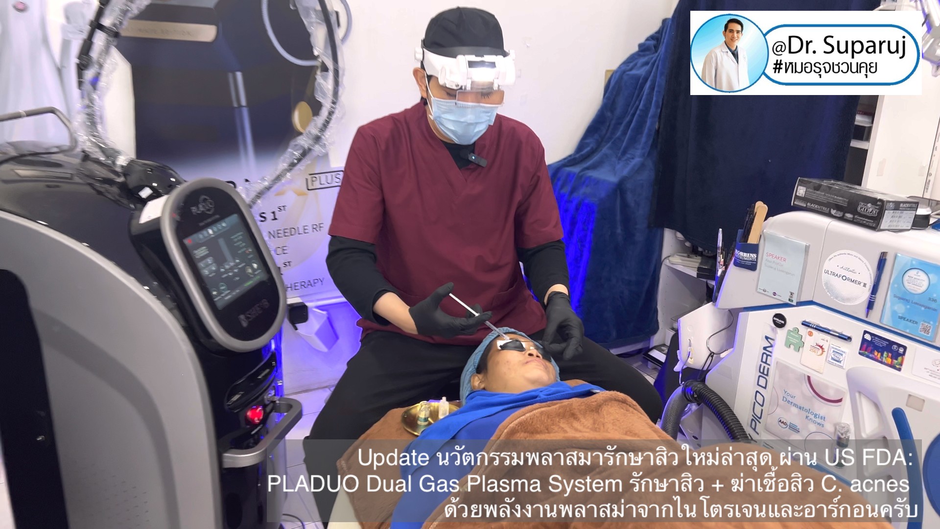 Update นวัตกรรมพลาสมารักษาสิวใหม่ล่าสุด ผ่าน US FDA: PLADUO Dual Gas Plasma System ช่วยรักษาสิว + ฆ่าเชื้อสิว C. acnes + รักษาหลุมสิว รอยดำ รอยแดง Update นวัตกรรมพลาสมารักษาสิวใหม่ล่าสุด ผ่าน US FDA: PLADUO Dual Gas Plasma System ช่วยรักษาสิว + ฆ่าเชื้อสิว C. acnes + รักษาหลุมสิว รอยดำ รอยแดง
