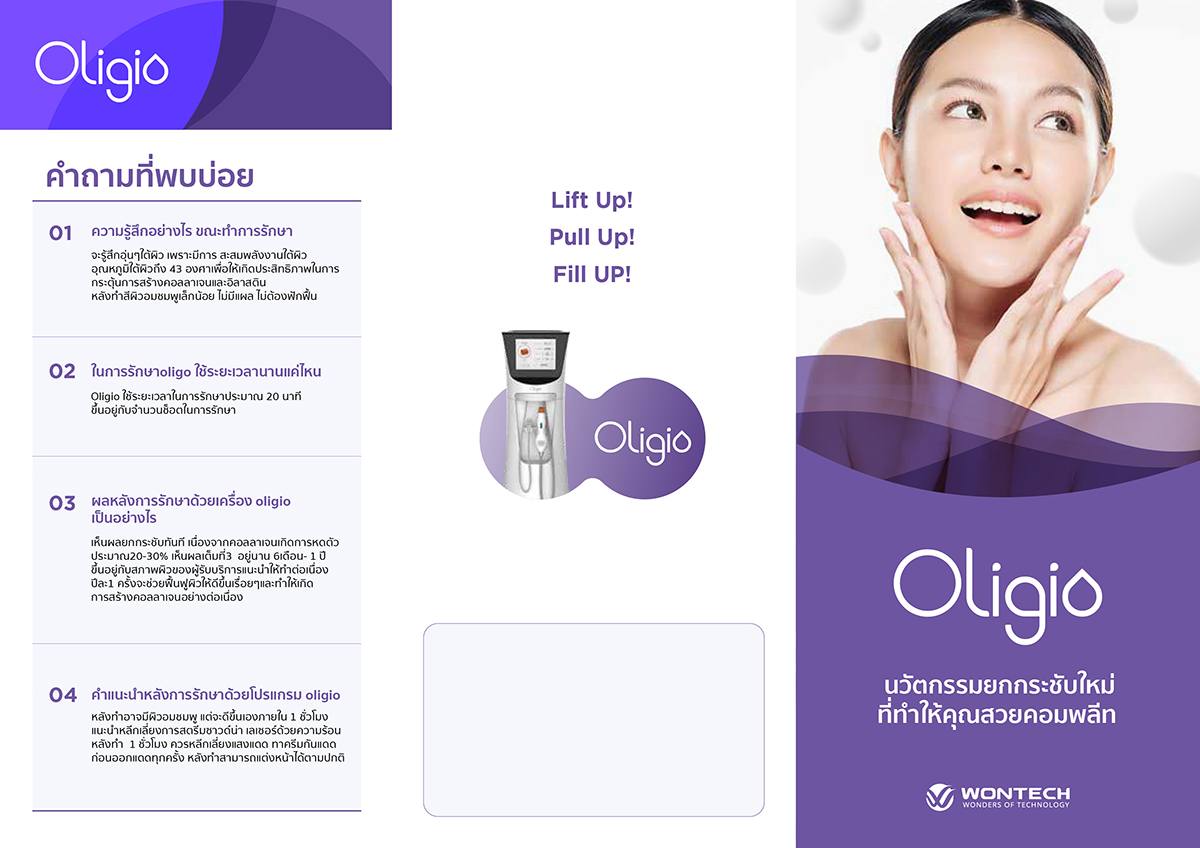 ผลลัพธ์หลังการรักษาด้วย โปรแกรม Oligio เป็นอย่างไร? ผลลัพธ์หลังการรักษาด้วย โปรแกรม Oligio เป็นอย่างไร?