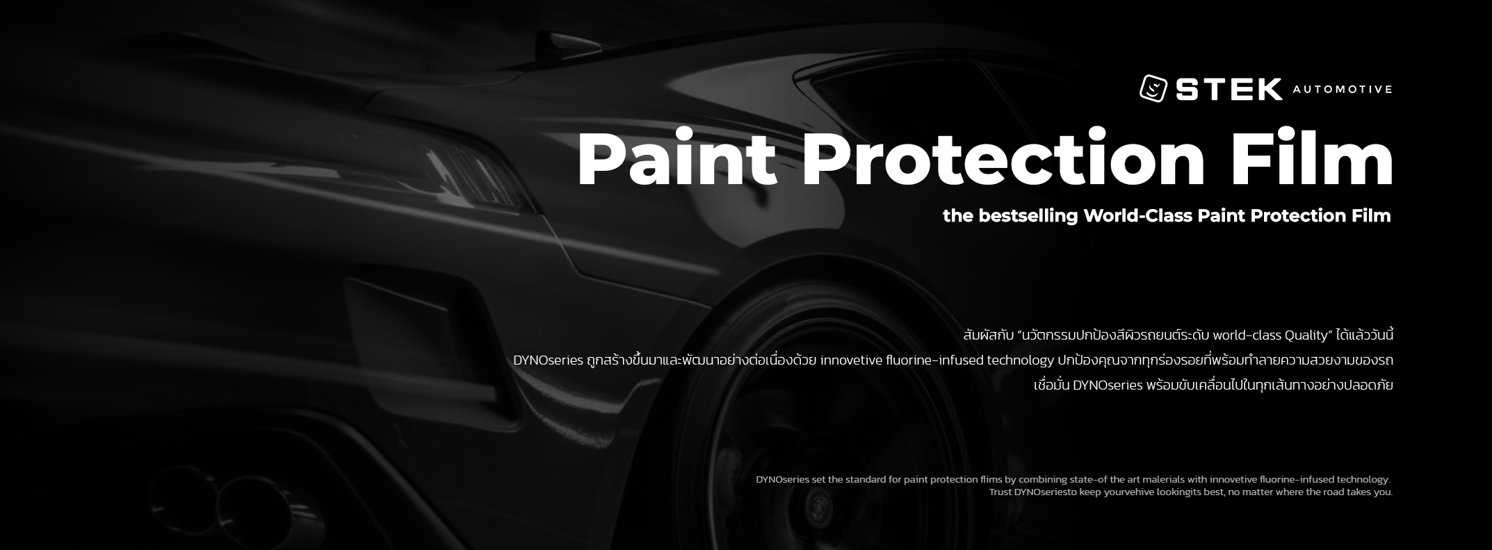 Crisp Stek Paint Protection Film Price View for Desktop Crisp Stek Paint Protection Film Price View for Desktop