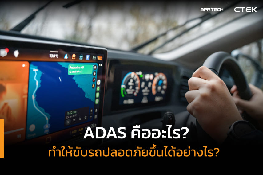 adas system adas system
