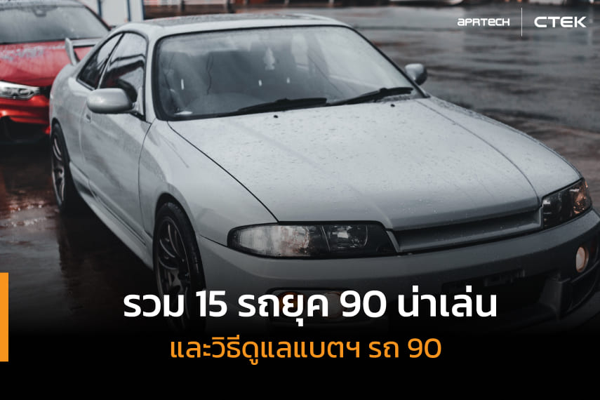 รถยุค 90 Nissan Skyline GT-R R33 รถยุค 90 Nissan Skyline GT-R R33