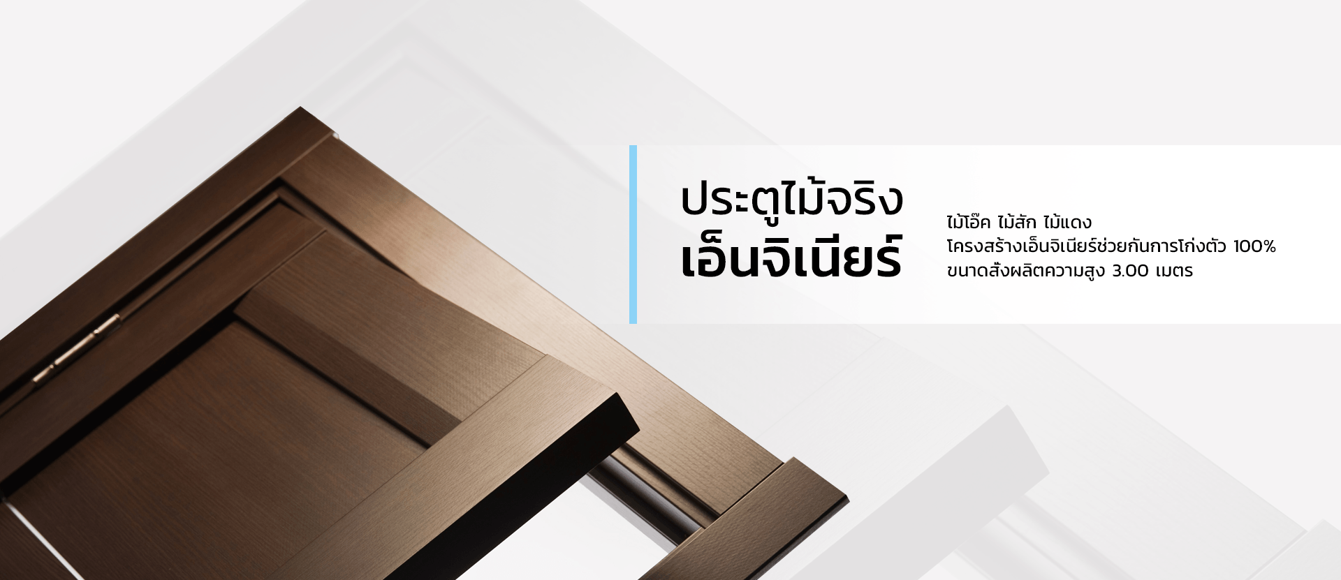 ประตูupvc UNIX-SCG,ประตูupvc1900บาทส่งฟรี รวมประตูสั่งผลิต