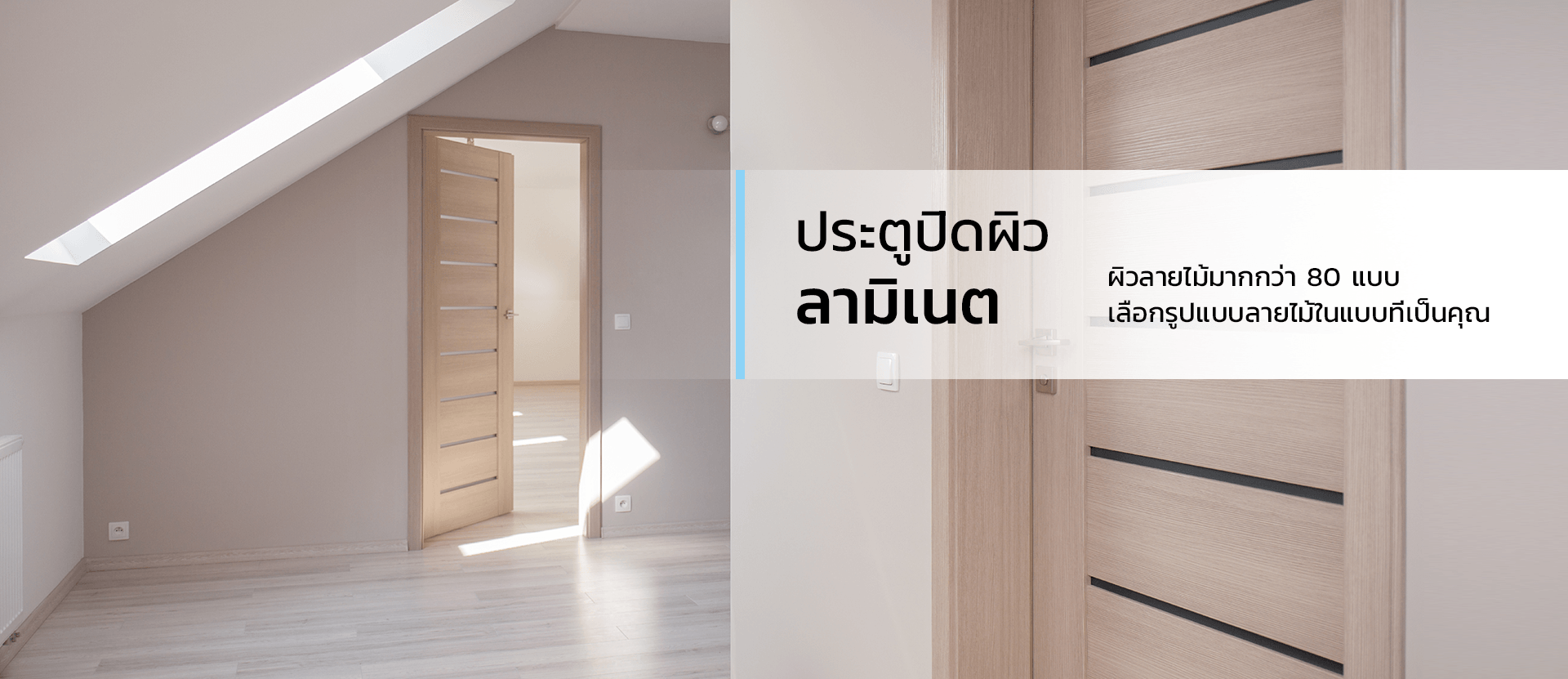 ประตูupvc UNIX-SCG,ประตูupvc1900บาทส่งฟรี รวมประตูสั่งผลิต