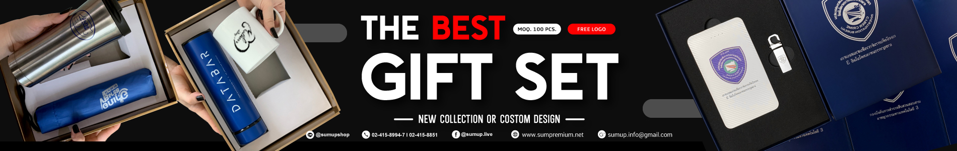 ชุดกิ๊ฟเซ็ท gift set