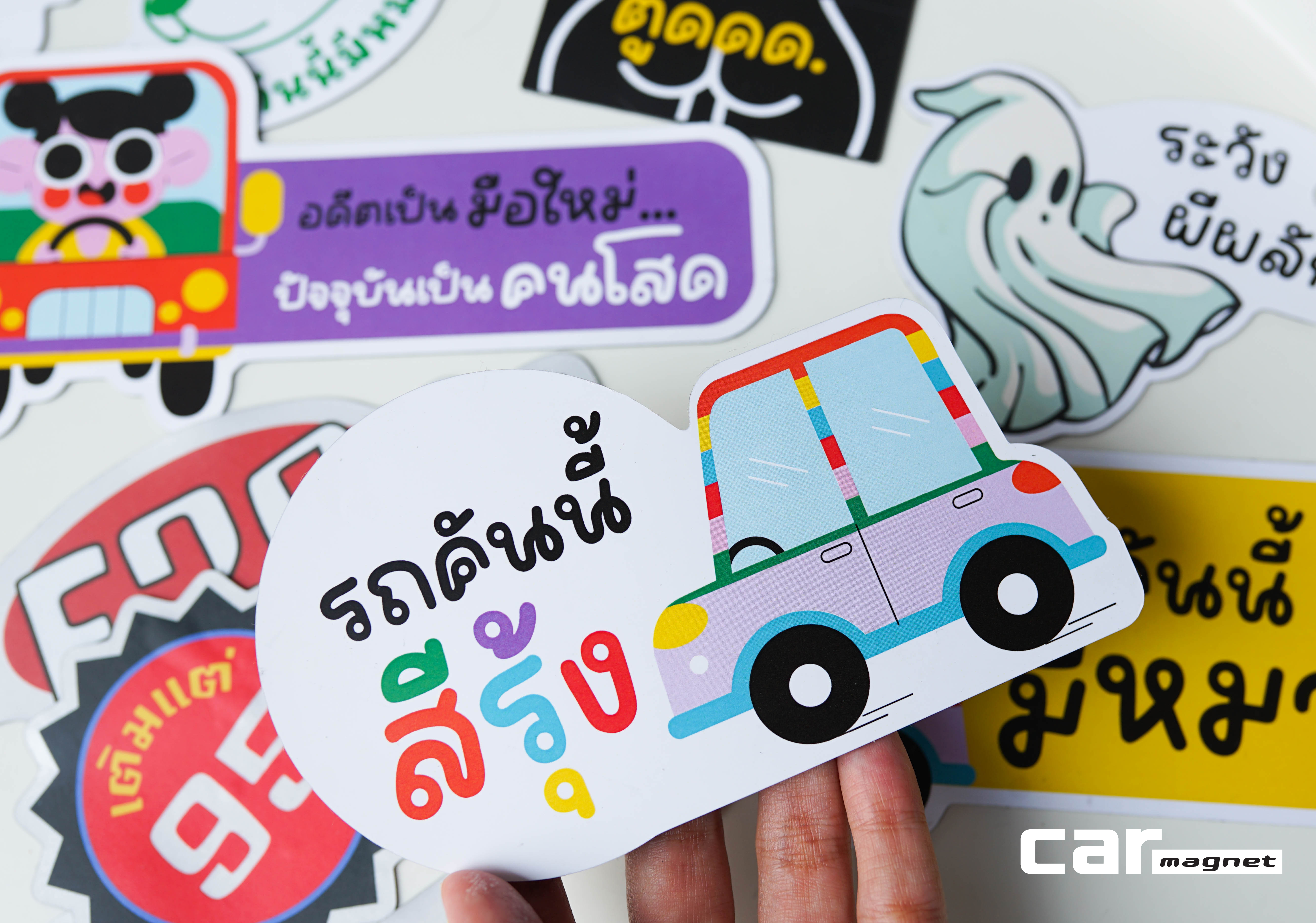 แม่เหล็กติดรถ แม่เหล็กติดรถ