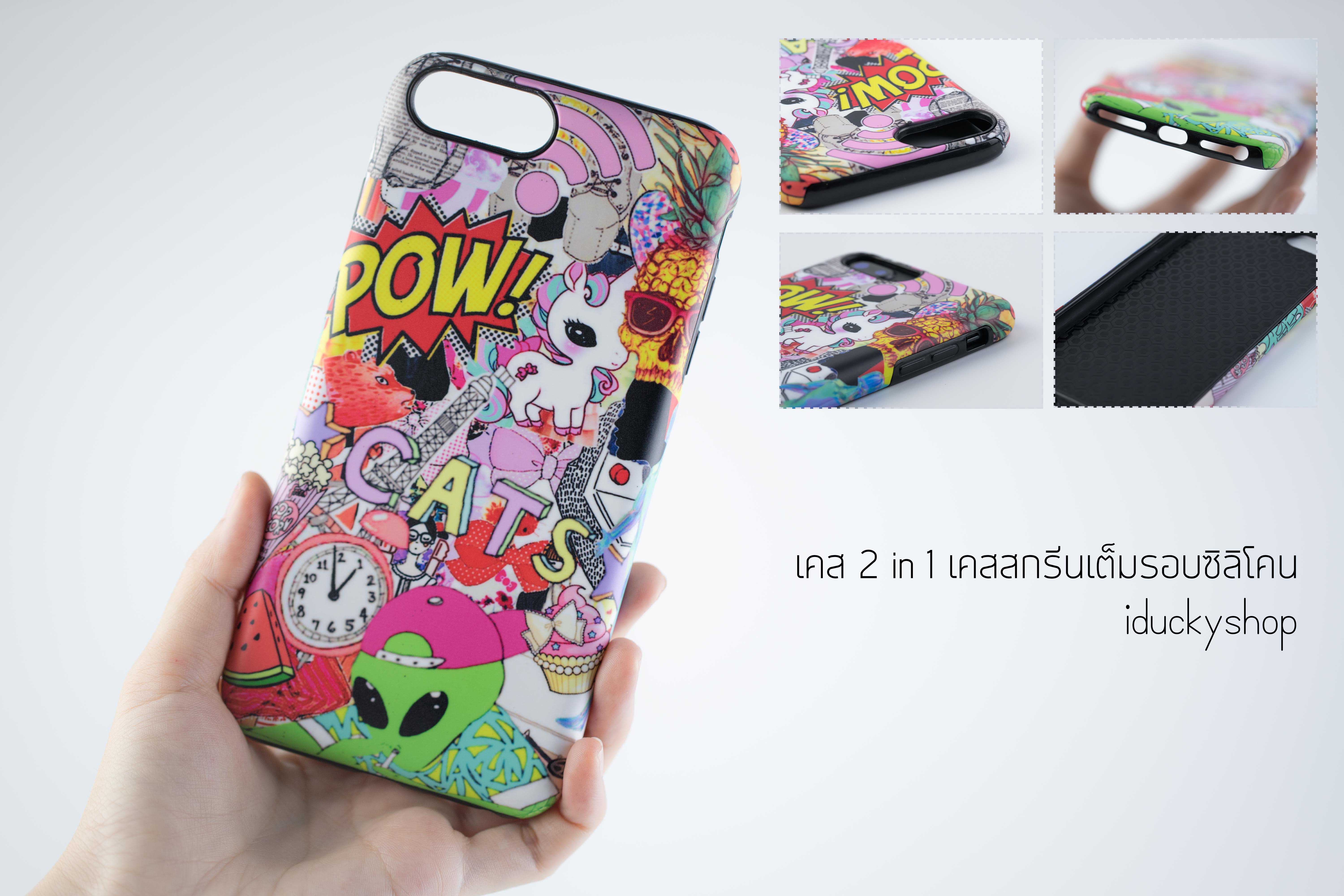 เคสสกรีนรอบ 2in1
