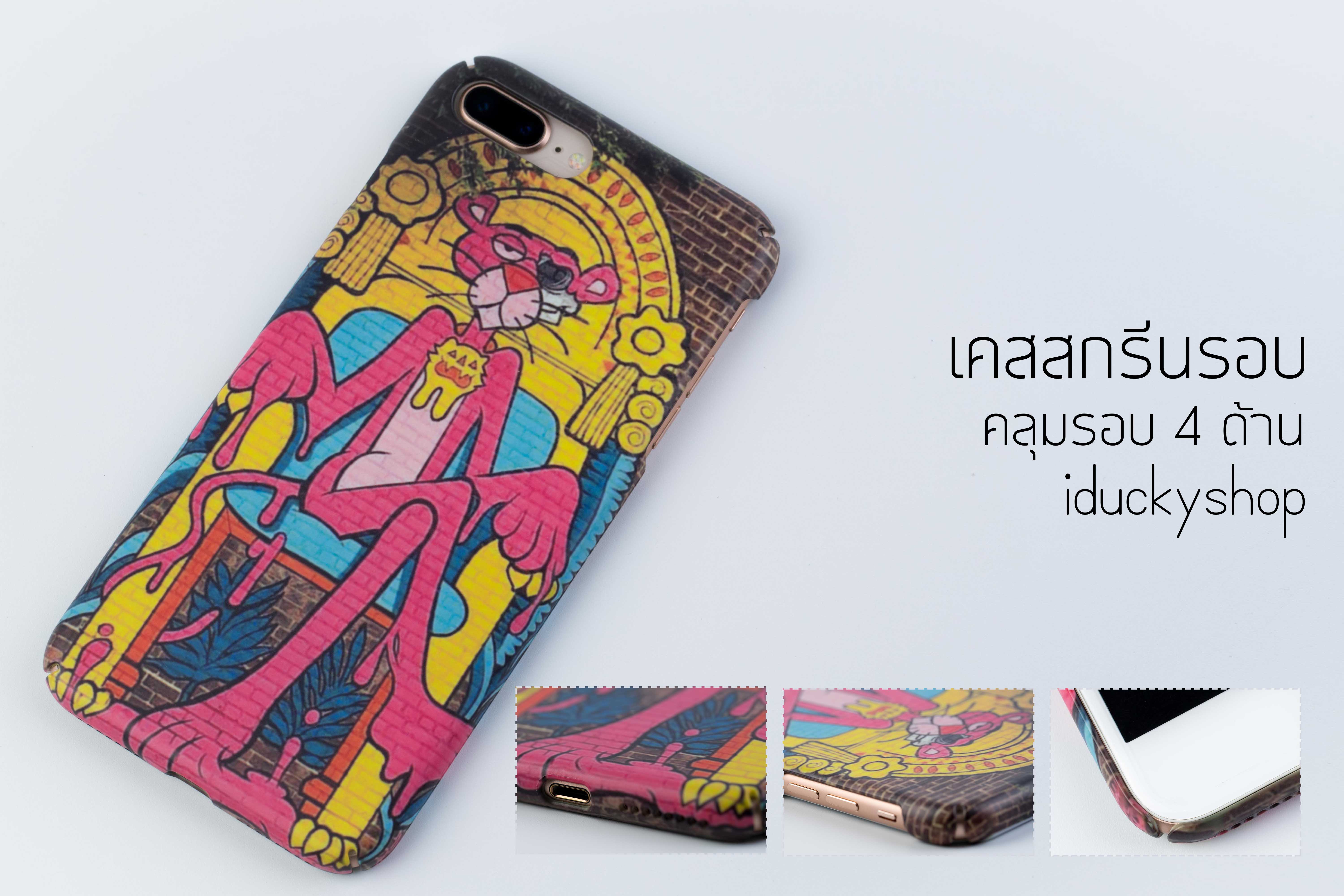 เคสสกรีนรอบคุลม4ด้าน