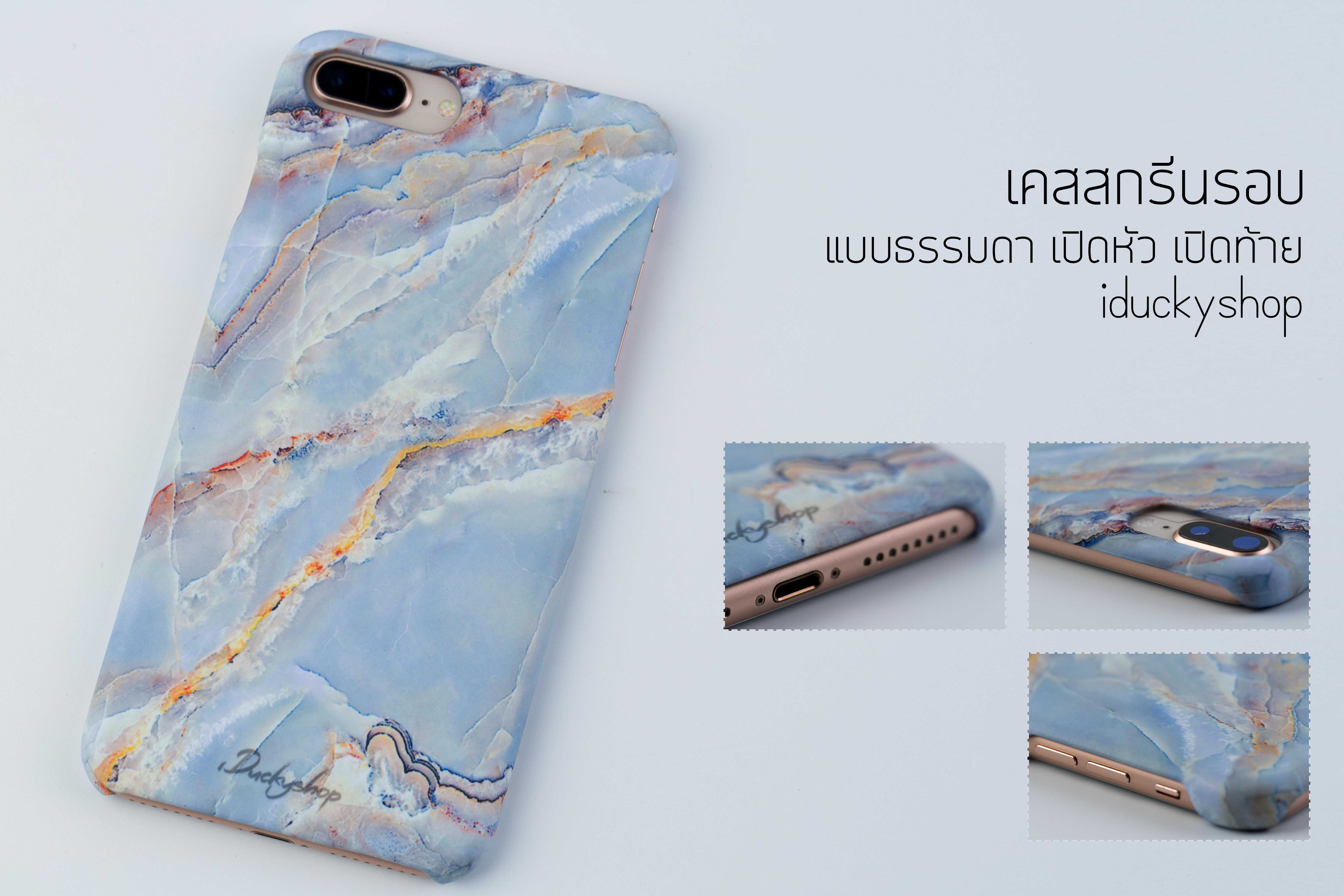 เคสสกรีนรอบ