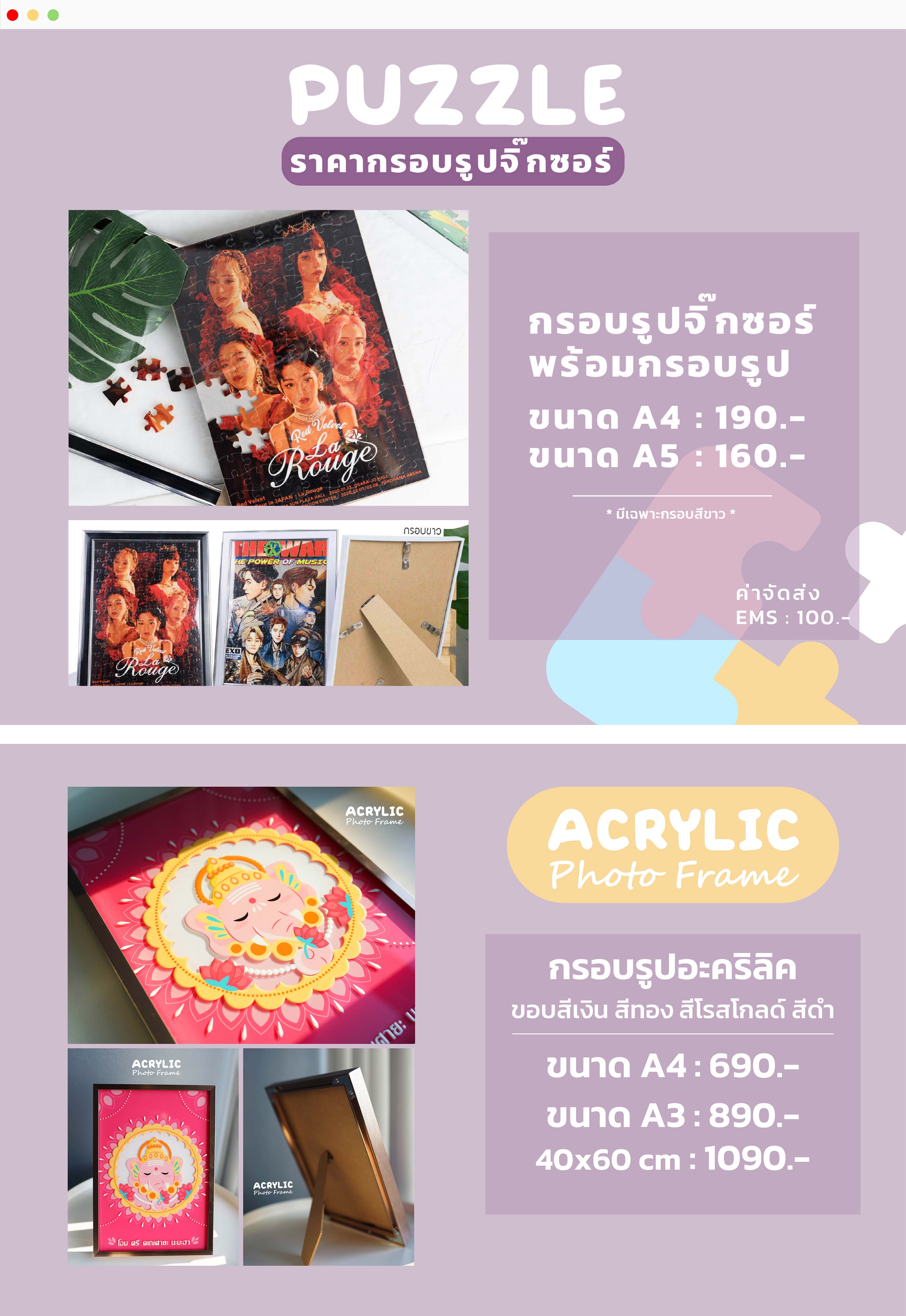 กรอบรูปของขวัญ กรอบรูปของขวัญ