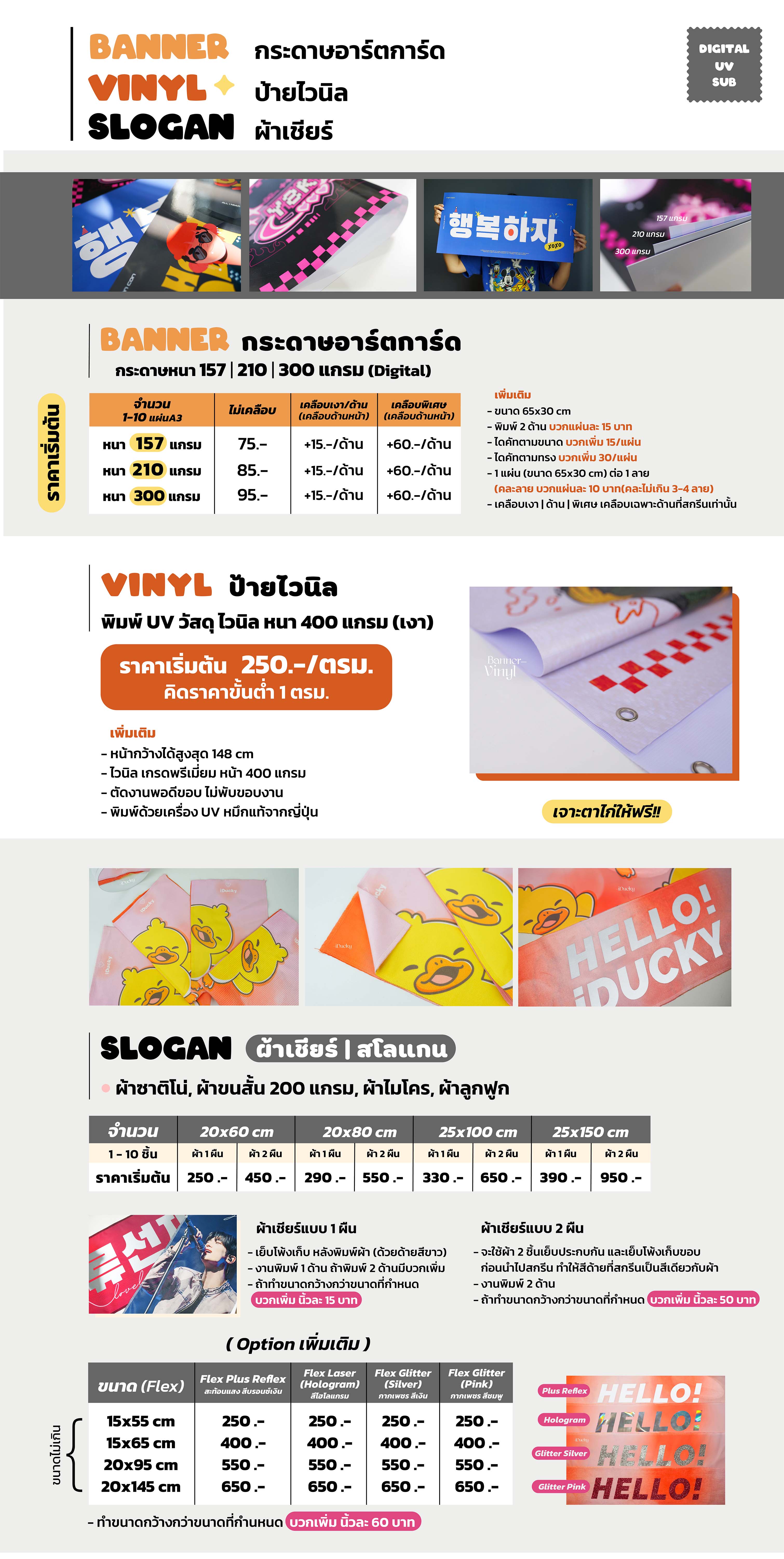 รับทำสโลแกน รับทำสโลแกน