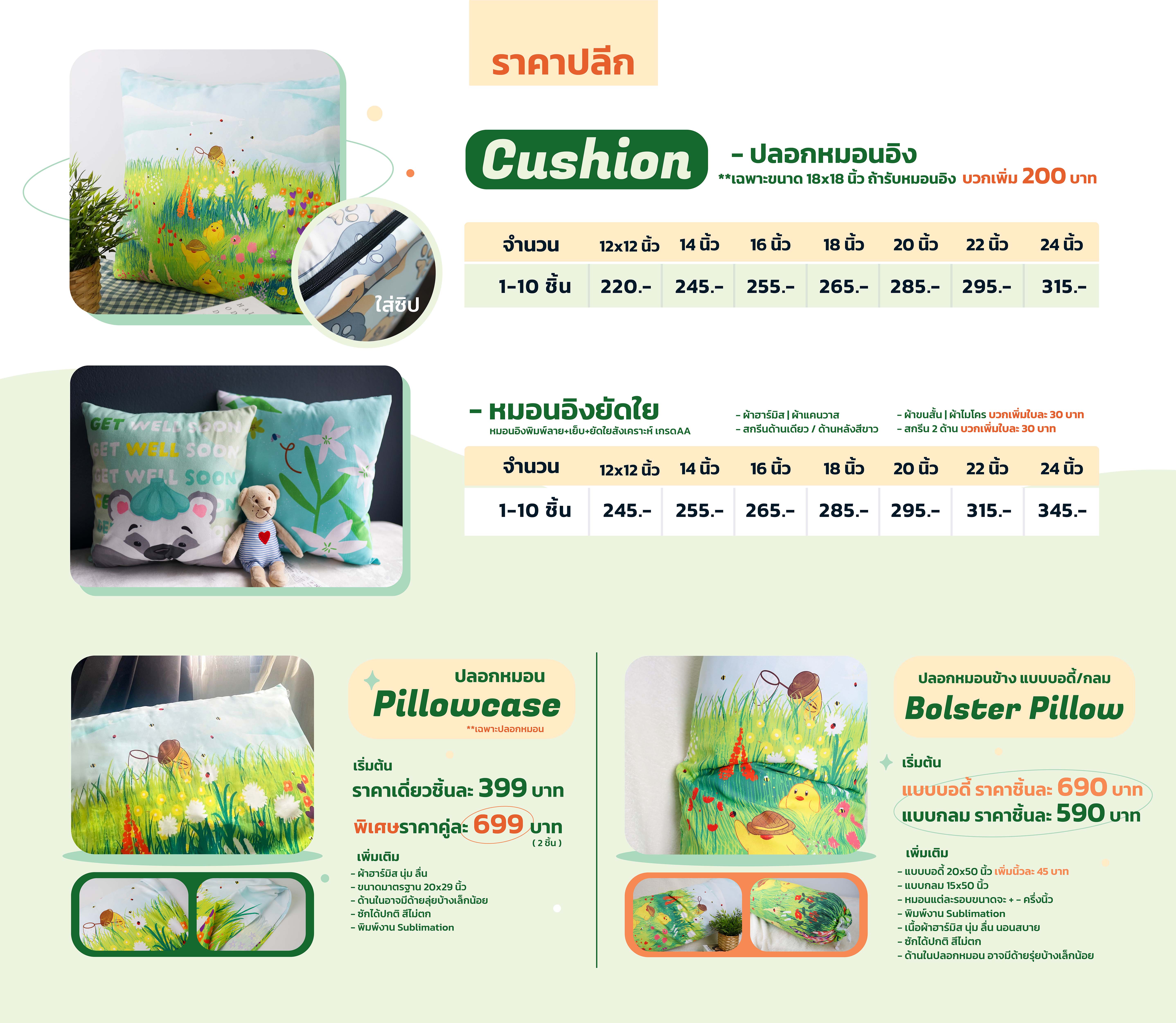 รับผลิตหมอนไดคัท รับผลิตหมอนไดคัท