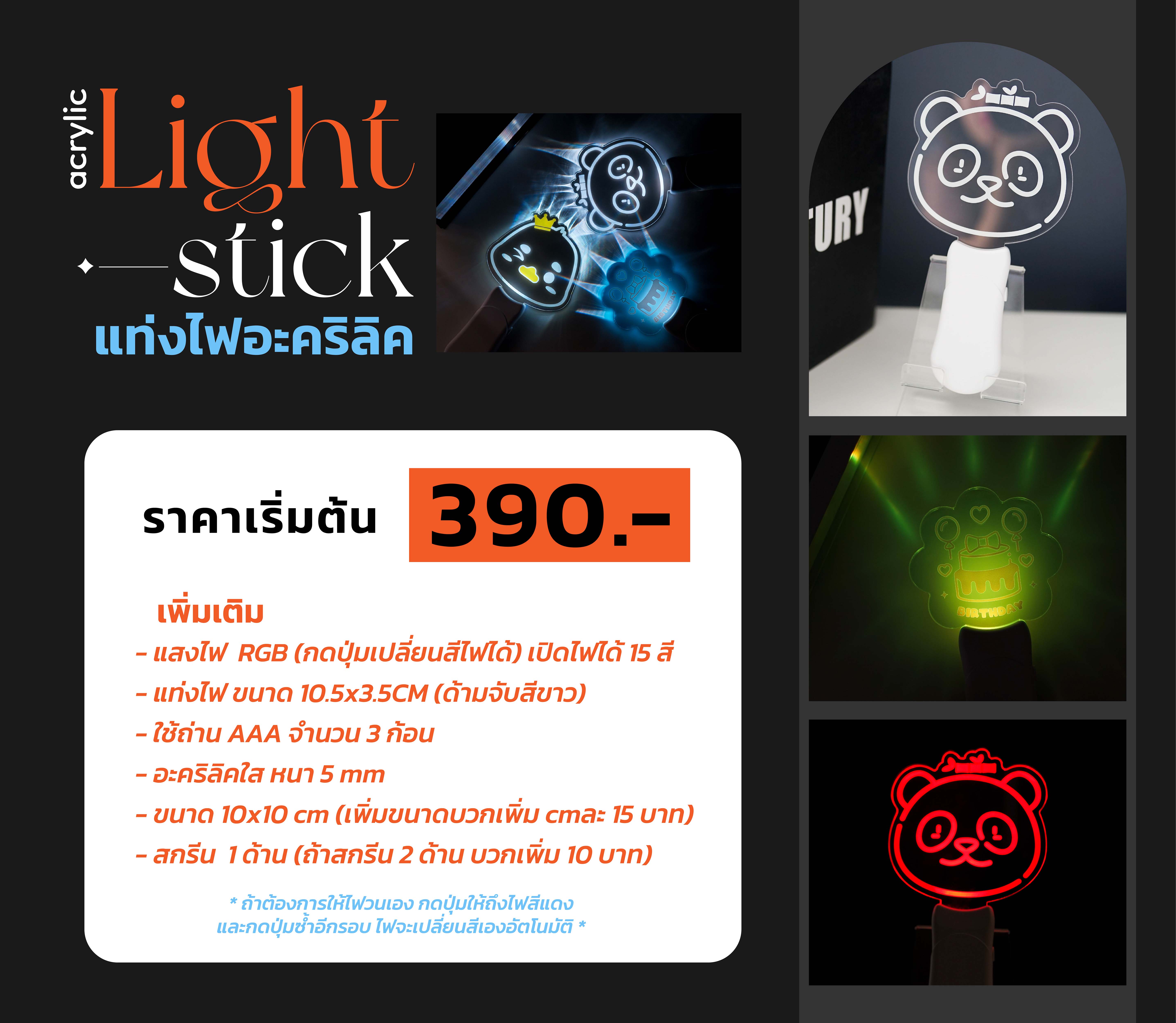 สั่งทำแท่งไฟ สั่งทำแท่งไฟ