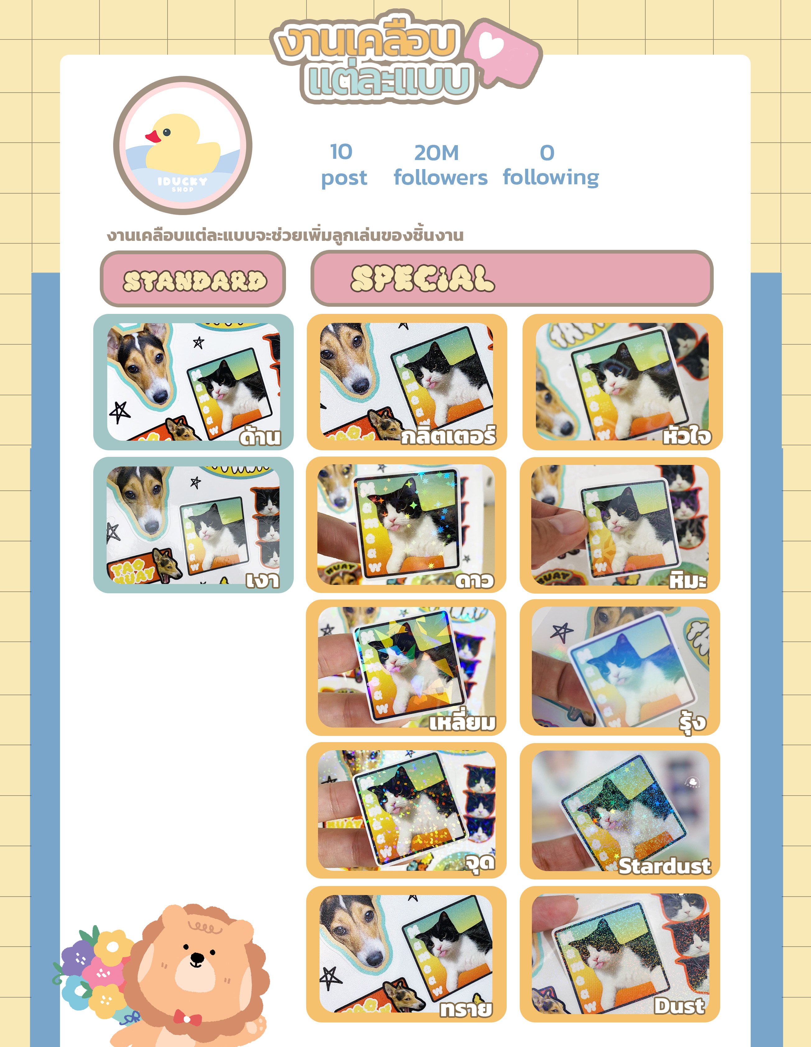 พิมพ์สติ๊กเกอร์ พิมพ์สติ๊กเกอร์