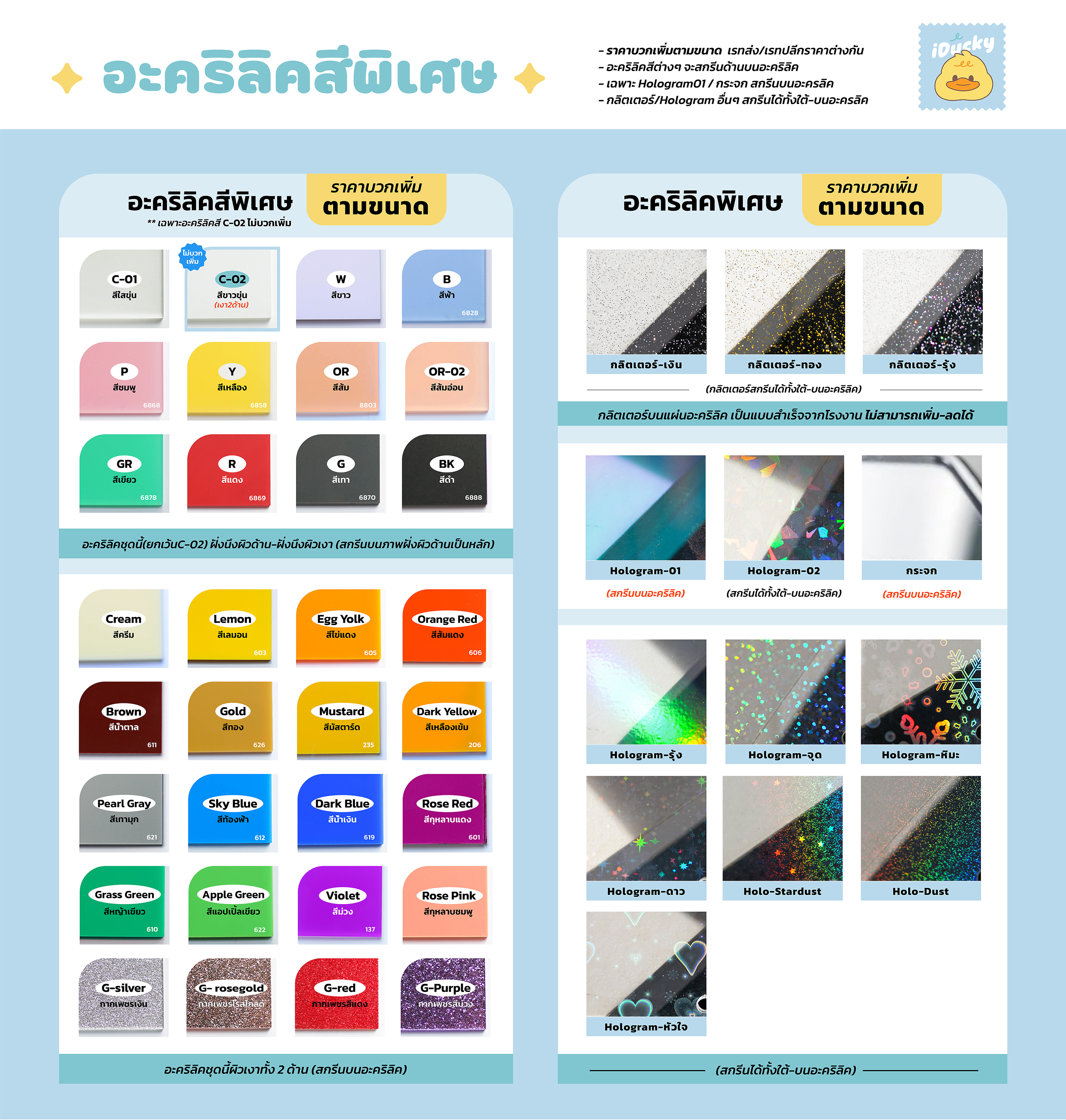 สแตนดี้จิ๋ว สแตนดี้จิ๋ว