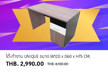 โต๊ะทำงาน