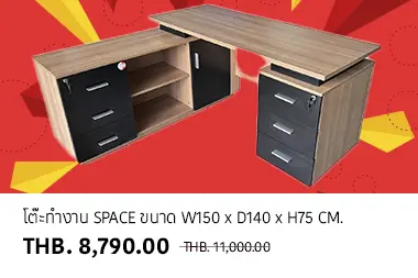 โต๊ะทำงาน