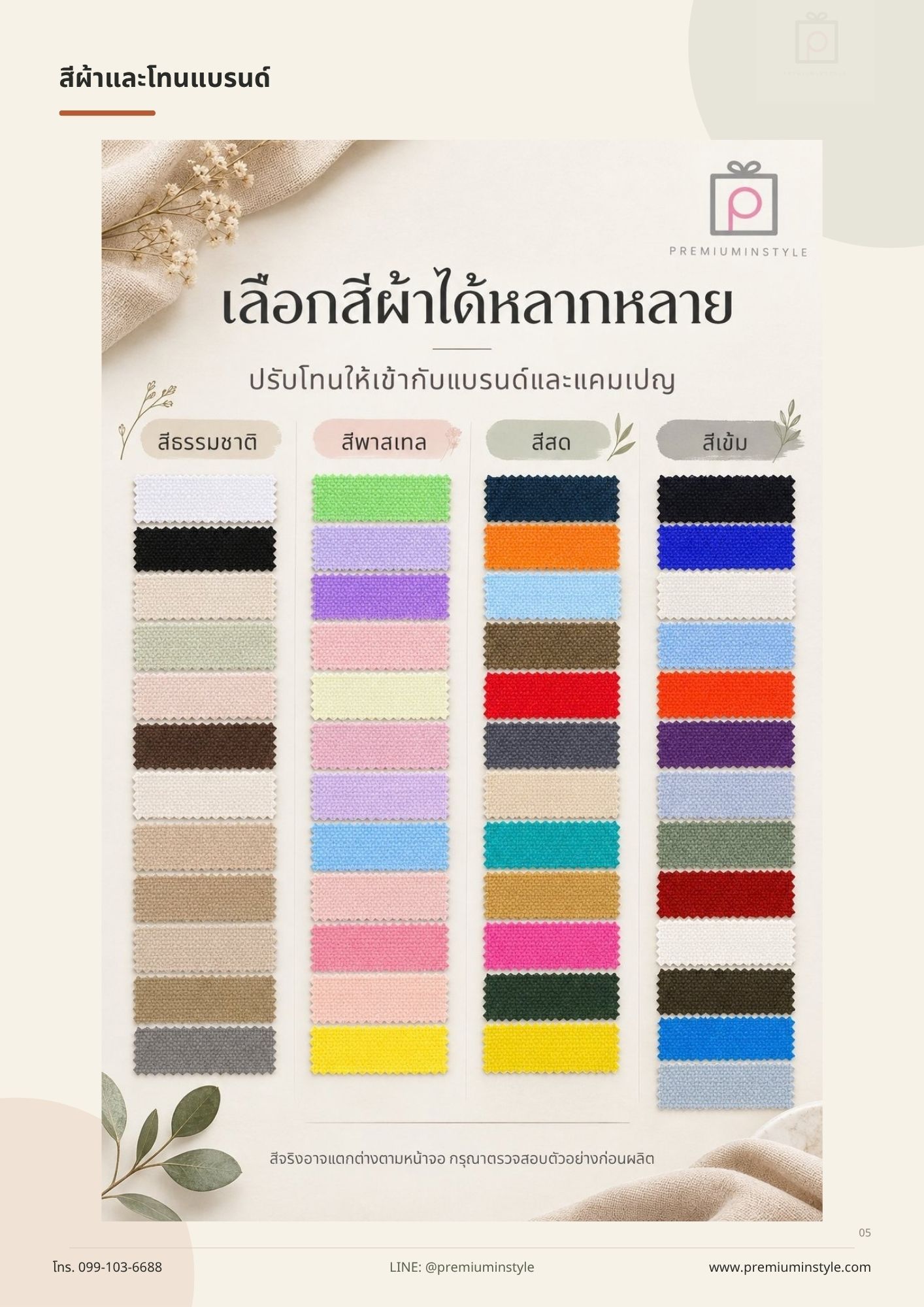 กระเป๋าผ้าแคนวาส