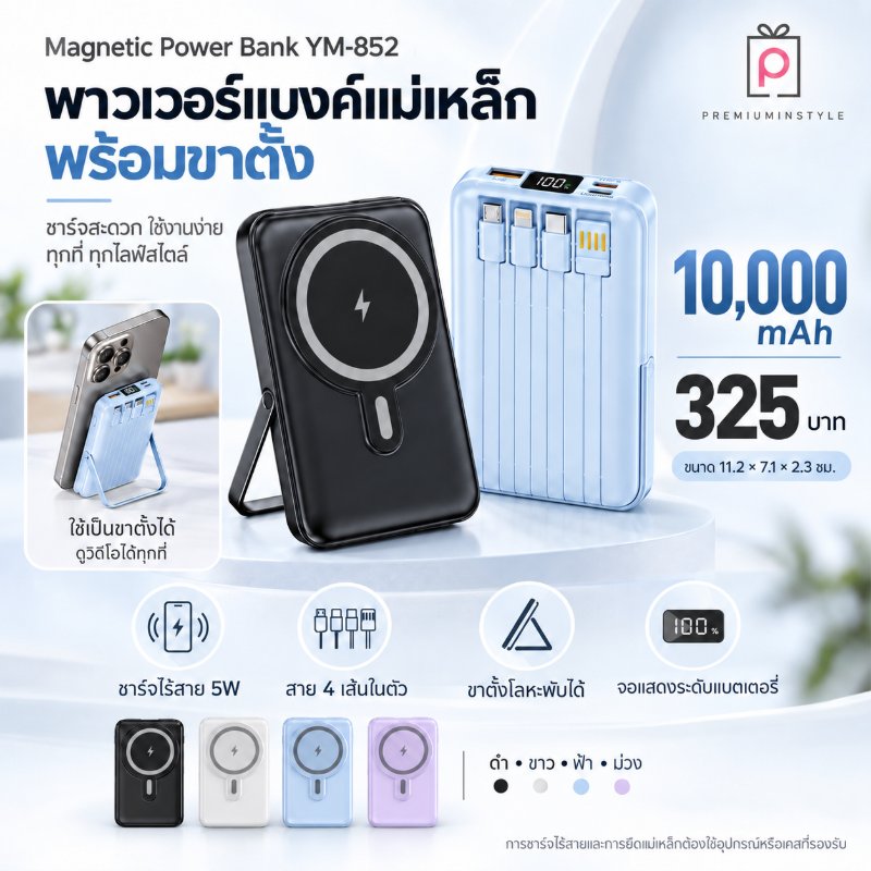 พาวเวอร์แบงค์ ของพรีเมี่ยม สกรีนโลโก้