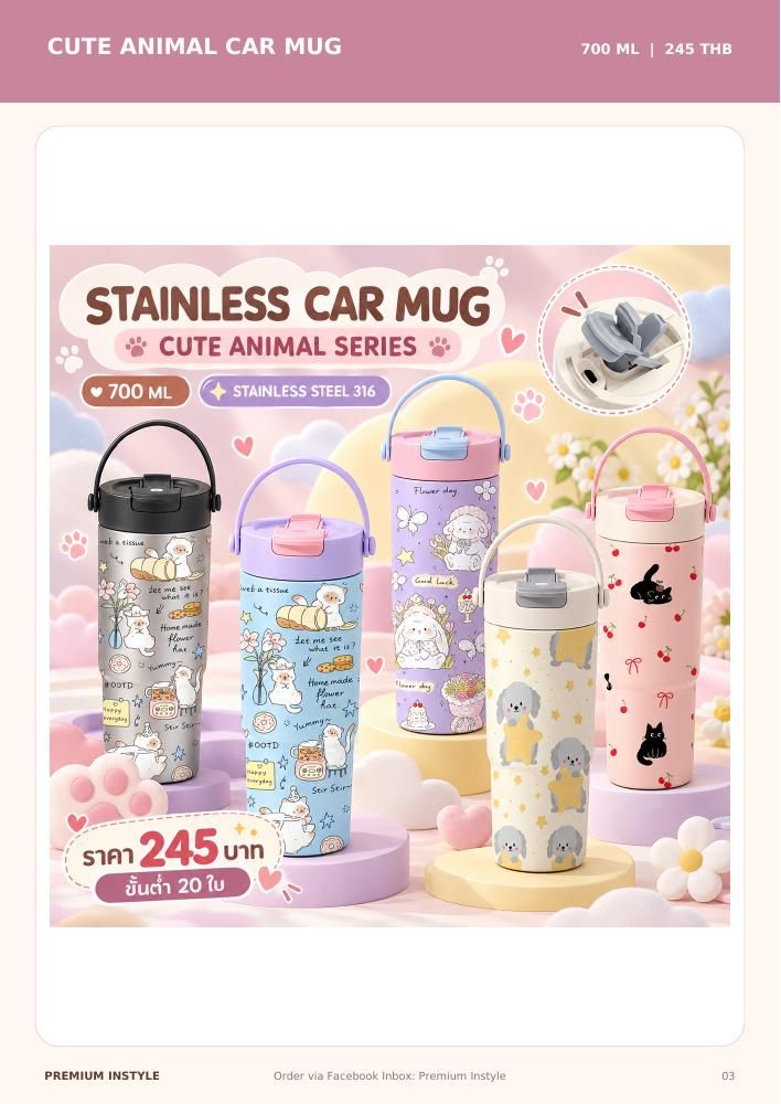 ชุดแก้วกาแฟลายสัตว์น่ารัก Cute Animal Car Mug 700ml ของพรีเมี่ยม สกรีนโลโก้ ชุดแก้วกาแฟลายสัตว์น่ารัก Cute Animal Car Mug 700ml ของพรีเมี่ยม สกรีนโลโก้