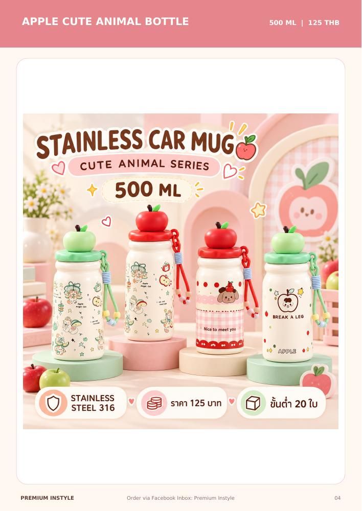 กระบอกน้ำลายสัตว์ทรงแอปเปิ้ล 500ml ของพรีเมี่ยม สกรีนโลโก้ กระบอกน้ำลายสัตว์ทรงแอปเปิ้ล 500ml ของพรีเมี่ยม สกรีนโลโก้