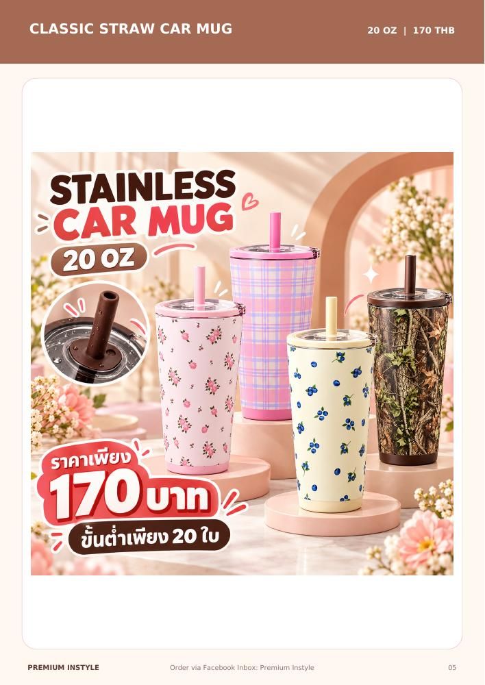 แก้วหลอดดูด Classic Straw Car Mug 20oz ของพรีเมี่ยม สกรีนโลโก้
