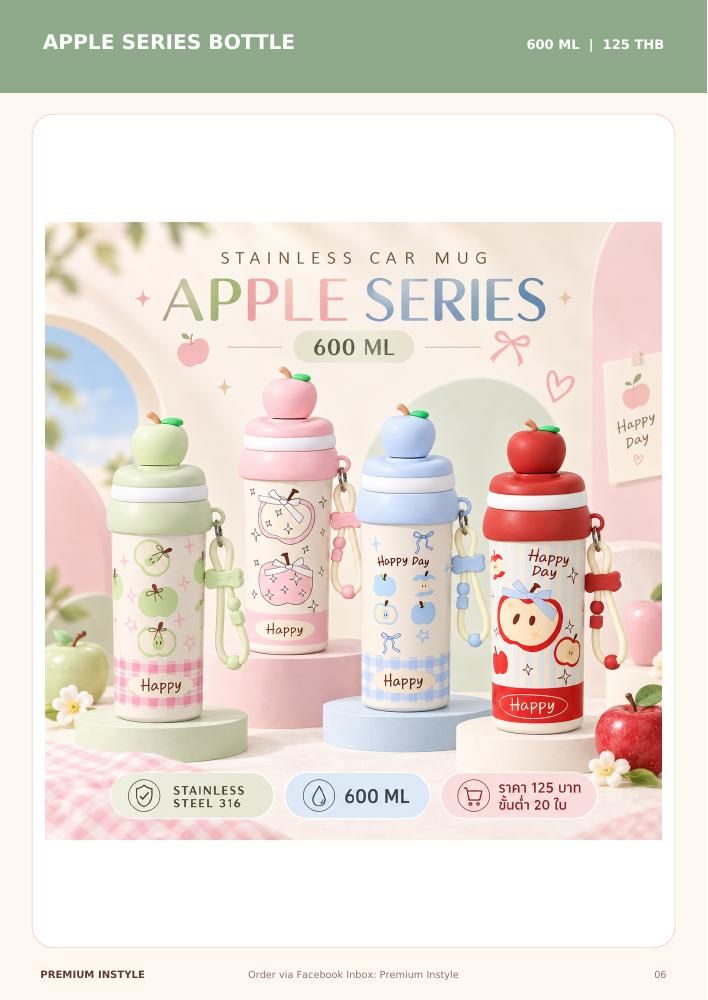 กระบอกน้ำ Apple Series 600ml ของพรีเมี่ยม สกรีนโลโก้