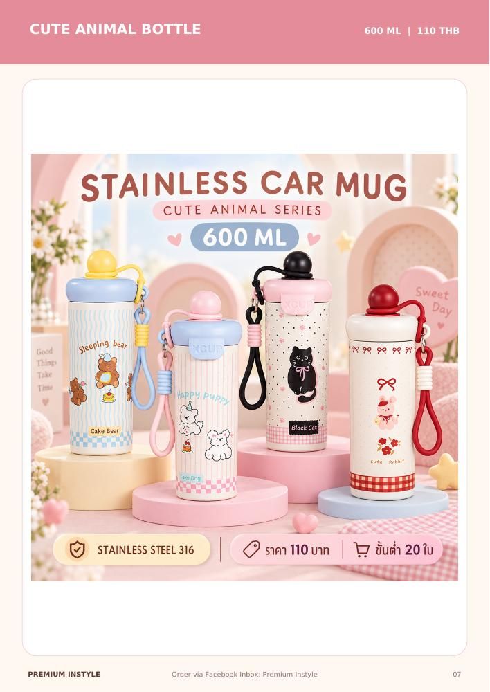 กระบอกน้ำลายสัตว์น่ารัก 600ml ของพรีเมี่ยม สกรีนโลโก้