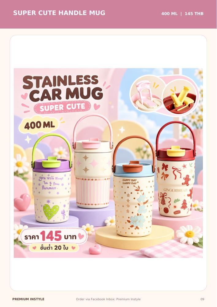แก้วมีหูจับลายน่ารัก 400ml ของพรีเมี่ยม สกรีนโลโก้