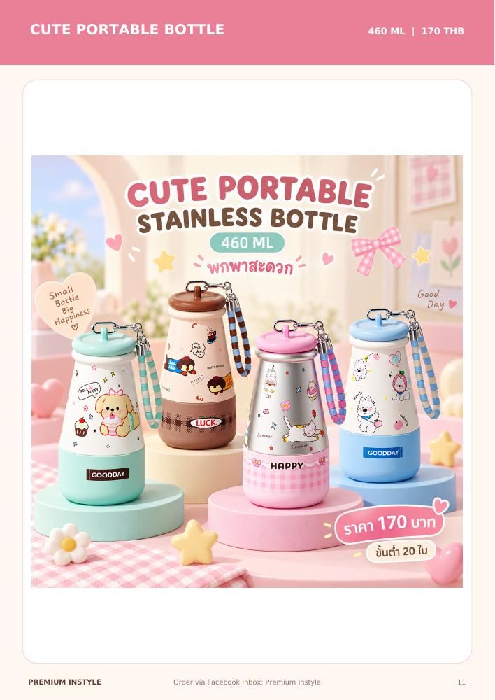 กระบอกน้ำพกพาลายน่ารัก 460ml ของพรีเมี่ยม สกรีนโลโก้ กระบอกน้ำพกพาลายน่ารัก 460ml ของพรีเมี่ยม สกรีนโลโก้