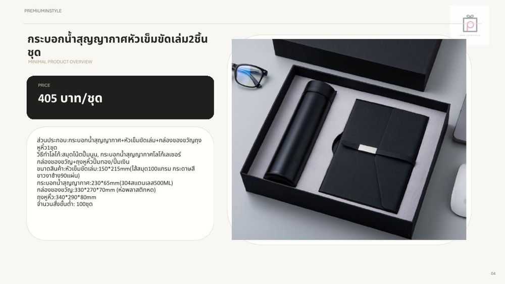 ชุดกระบอกน้ำ+สมุดโน้ต ของพรีเมี่ยม สกรีนโลโก้ ชุดกระบอกน้ำ+สมุดโน้ต ของพรีเมี่ยม สกรีนโลโก้