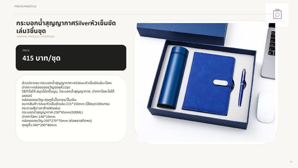 ชุดกระบอกน้ำ+สมุดโน้ต+ปากกา ของพรีเมี่ยม สกรีนโลโก้ ชุดกระบอกน้ำ+สมุดโน้ต+ปากกา ของพรีเมี่ยม สกรีนโลโก้