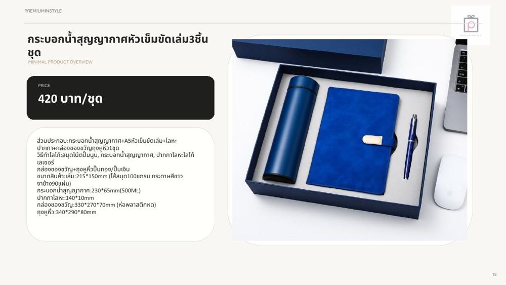 ชุดกระบอกน้ำ+สมุดโน้ต+ปากกา ของพรีเมี่ยม สกรีนโลโก้ ชุดกระบอกน้ำ+สมุดโน้ต+ปากกา ของพรีเมี่ยม สกรีนโลโก้
