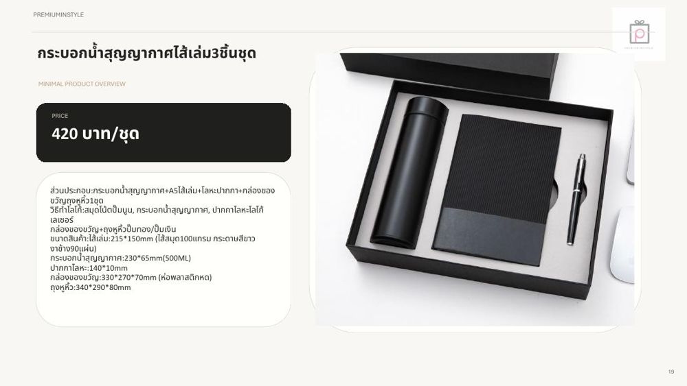 ชุดกระบอกน้ำ+สมุดโน้ต+ปากกา ของพรีเมี่ยม สกรีนโลโก้ ชุดกระบอกน้ำ+สมุดโน้ต+ปากกา ของพรีเมี่ยม สกรีนโลโก้