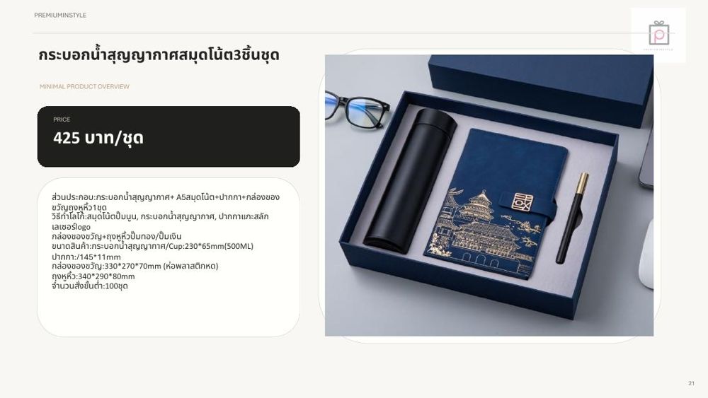 ชุดกระบอกน้ำ+สมุดโน้ต+ปากกา ของพรีเมี่ยม สกรีนโลโก้ ชุดกระบอกน้ำ+สมุดโน้ต+ปากกา ของพรีเมี่ยม สกรีนโลโก้