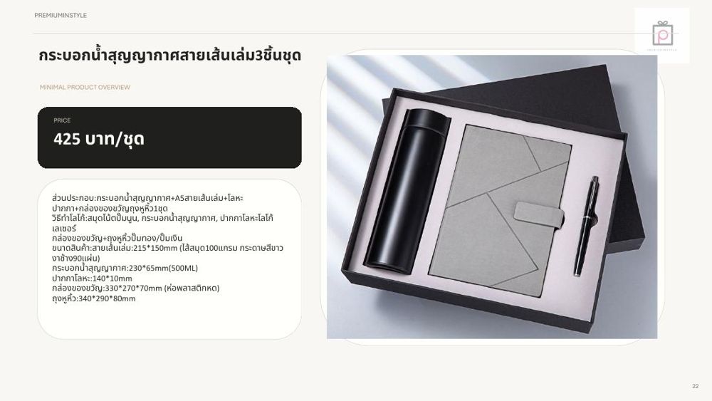 ชุดกระบอกน้ำ+สมุดโน้ต+ปากกา ของพรีเมี่ยม สกรีนโลโก้