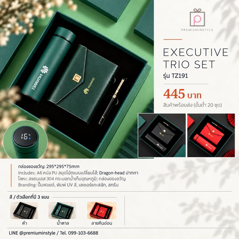 ชุดสมุด A6 + ปากกาหัวมังกร + กระบอกน้ำ รุ่น TZ191 ของพรีเมี่ยม สกรีนโลโก้ ชุดสมุด A6 + ปากกาหัวมังกร + กระบอกน้ำ รุ่น TZ191 ของพรีเมี่ยม สกรีนโลโก้