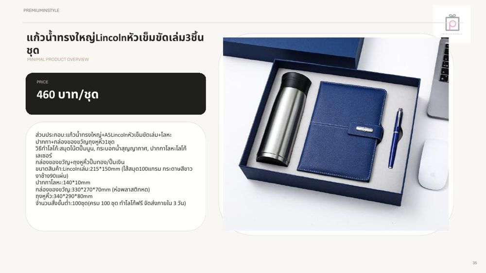 ชุดแก้วน้ำทรงใหญ่+สมุดโน้ต+ปากกา ของพรีเมี่ยม สกรีนโลโก้ ชุดแก้วน้ำทรงใหญ่+สมุดโน้ต+ปากกา ของพรีเมี่ยม สกรีนโลโก้