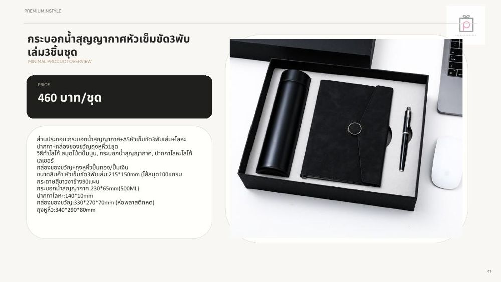 ชุดกระบอกน้ำ+สมุดโน้ต+ปากกา ของพรีเมี่ยม สกรีนโลโก้ ชุดกระบอกน้ำ+สมุดโน้ต+ปากกา ของพรีเมี่ยม สกรีนโลโก้