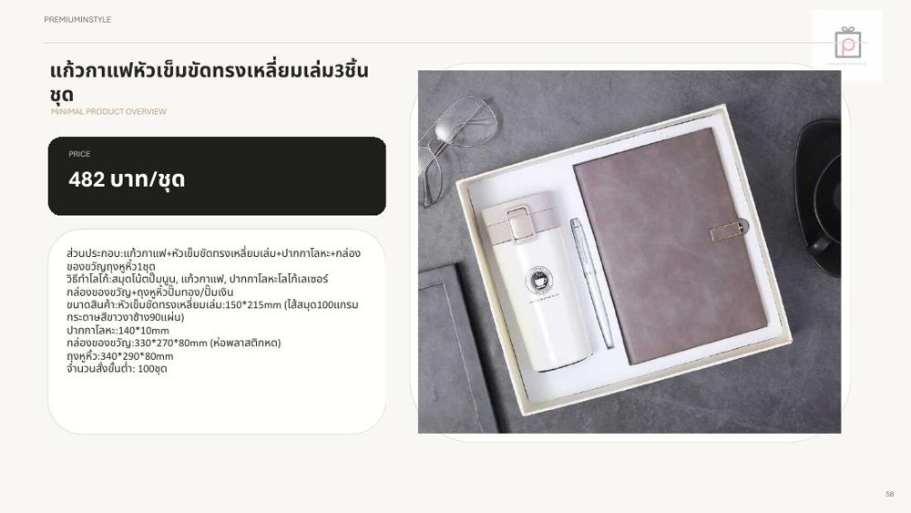 ชุดแก้วกาแฟ+สมุดโน้ต+ปากกา ของพรีเมี่ยม สกรีนโลโก้ ชุดแก้วกาแฟ+สมุดโน้ต+ปากกา ของพรีเมี่ยม สกรีนโลโก้