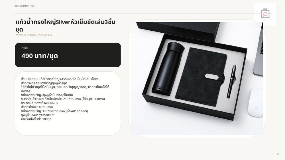 ชุดแก้วน้ำทรงใหญ่+สมุดโน้ต+ปากกา ของพรีเมี่ยม สกรีนโลโก้