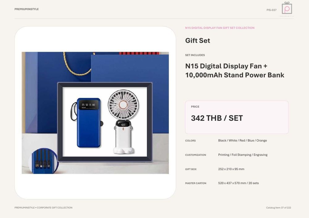ชุดพัดลม+พาวเวอร์แบงก์ ของพรีเมี่ยม สกรีนโลโก้ ชุดพัดลม+พาวเวอร์แบงก์ ของพรีเมี่ยม สกรีนโลโก้