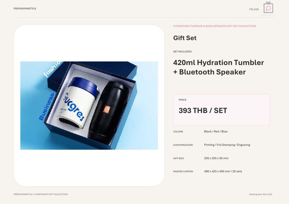 ชุดแก้วเก็บความเย็น+ลำโพง ของพรีเมี่ยม สกรีนโลโก้