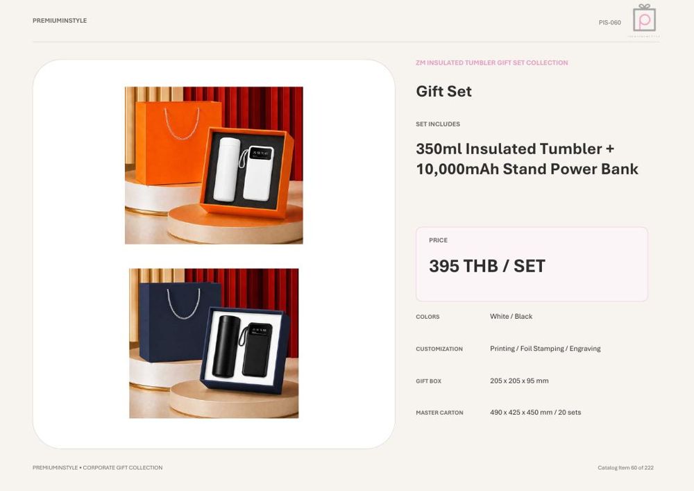 ชุดแก้วเก็บความเย็น+พาวเวอร์แบงก์ ของพรีเมี่ยม สกรีนโลโก้
