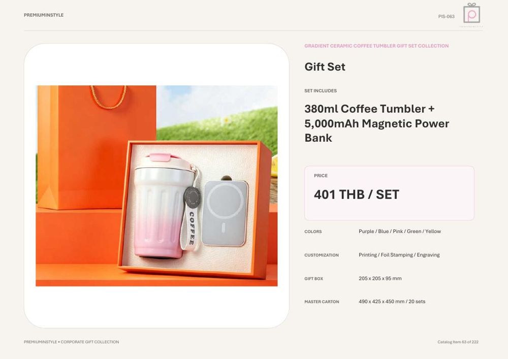 ชุดแก้วเก็บความเย็น+พาวเวอร์แบงก์ ของพรีเมี่ยม สกรีนโลโก้ ชุดแก้วเก็บความเย็น+พาวเวอร์แบงก์ ของพรีเมี่ยม สกรีนโลโก้