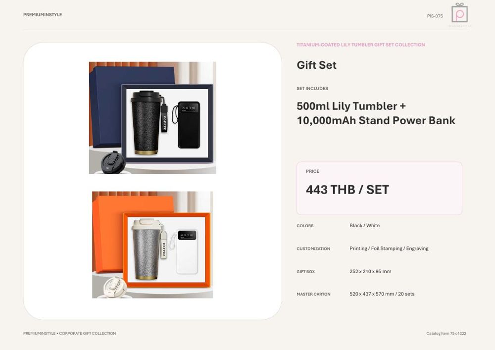 ชุดแก้วเก็บความเย็น+พาวเวอร์แบงก์ ของพรีเมี่ยม สกรีนโลโก้
