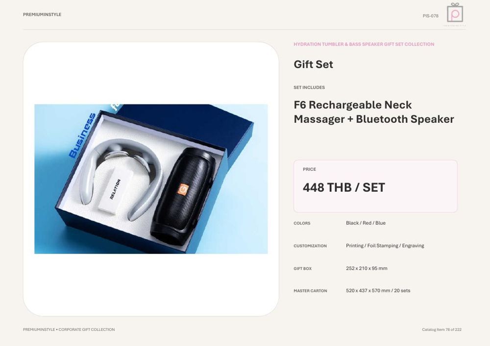 ชุดเครื่องนวดคอ+ลำโพง ของพรีเมี่ยม สกรีนโลโก้