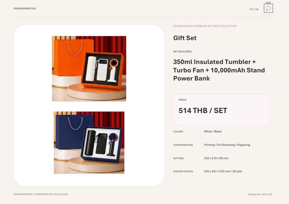 ชุดแก้วเก็บความเย็น+พัดลม+พาวเวอร์แบงก์ ของพรีเมี่ยม สกรีนโลโก้