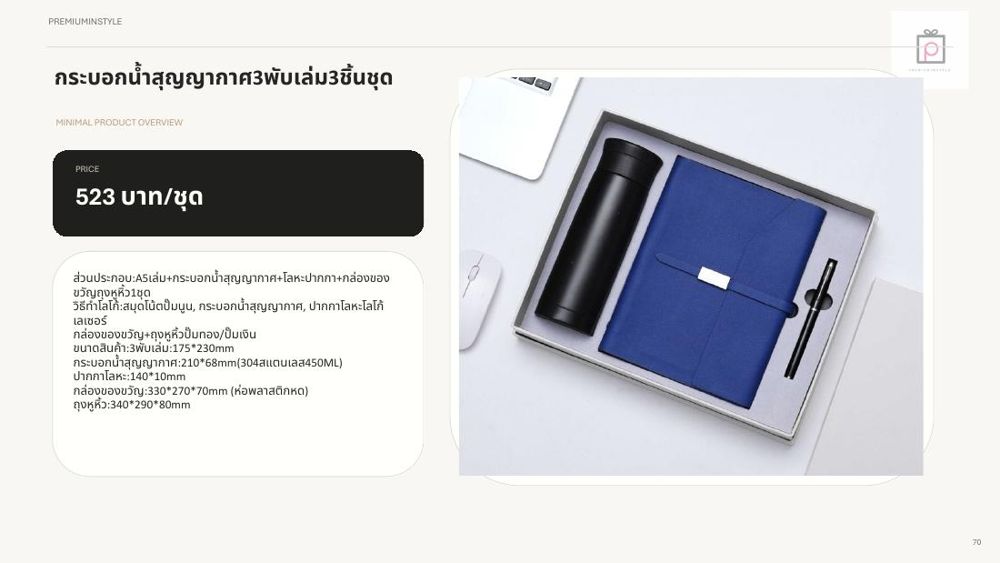 ชุดกระบอกน้ำ+สมุดโน้ต+ปากกา ของพรีเมี่ยม สกรีนโลโก้ ชุดกระบอกน้ำ+สมุดโน้ต+ปากกา ของพรีเมี่ยม สกรีนโลโก้