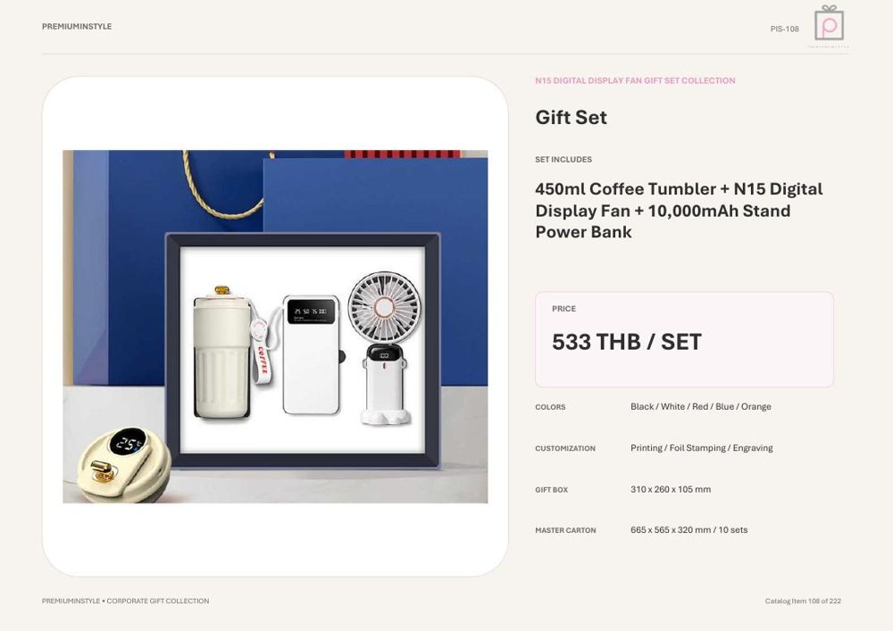ชุดแก้วเก็บความเย็น+พัดลม+พาวเวอร์แบงก์ ของพรีเมี่ยม สกรีนโลโก้