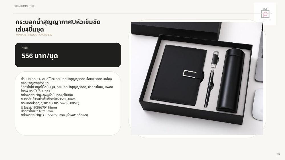 ชุดกระบอกน้ำ+สมุดโน้ต+ปากกา+แฟลชไดรฟ์ USB ของพรีเมี่ยม สกรีนโลโก้ ชุดกระบอกน้ำ+สมุดโน้ต+ปากกา+แฟลชไดรฟ์ USB ของพรีเมี่ยม สกรีนโลโก้